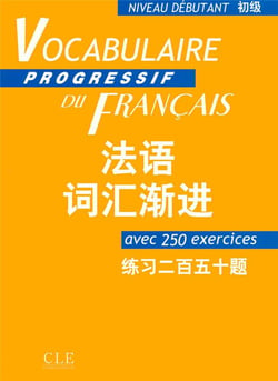 Vocabulaire version franco chinoise débutant