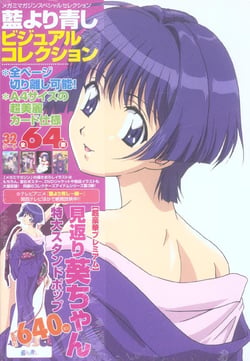 Artbook ai yori aoshi