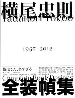 Tadanori yokoo complete book designs