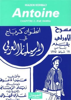 ANTOINE - CHAPITRE 2