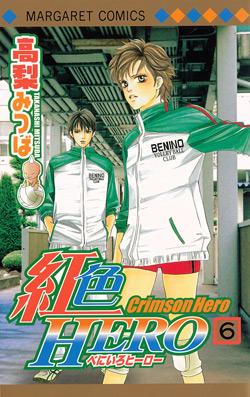Crimson hero Tome 6
