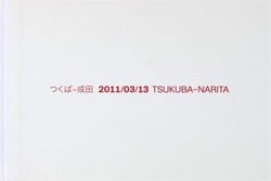 Jens liebchen 2011/03/13 tsukuba-narita