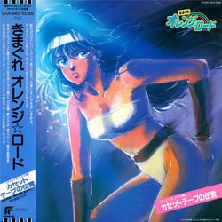 Kimagure Orange Road - Cassette tape message