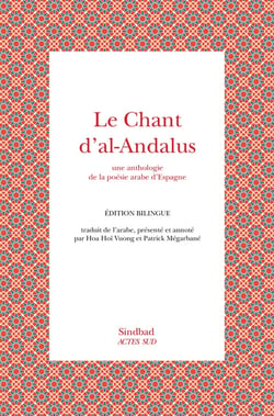 Le chant d'al-Andalus