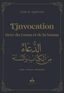 L'invocation tirée du Coran et de la Sunna