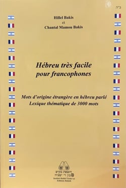 Hébreu très facile pour francophones : Mots d'origine étrangère en hébreu parlé Lexique thématique de 3000 mots