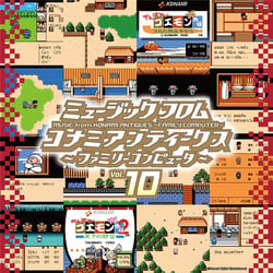 Music From Konami Antiques: Family Computer Vol. 10