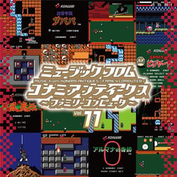 Music From Konami Antiques: Family Computer Vol. 11
