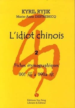 L'idiot chinois i (tome 2) : fiches etymographiques