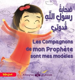 Les Compagnons de mon Prophète sont mes modèles