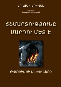Les alevis de turquie - la verite est dans l'homme (en armenien or.)