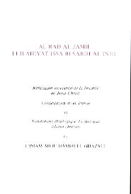 Refutation excellente de la divinite de jesus christ
