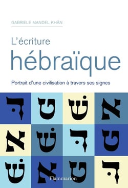 L'écriture hebraïque - portrait d'une civilisation à travers ses signes