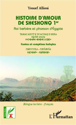 Histoire d'amour de Sheshonq 1er : Roi berbère et pharaon d'Egypte - Contes et comptines kabyles