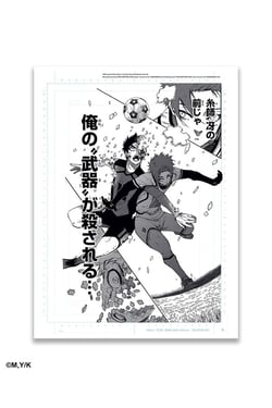 Reproduction de planche blue lock tome 16 2024
