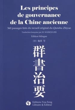 Les principes de gouvernance de la Chine ancienne - 360 passages tirés du recueil original du Qunshu Zhiyao