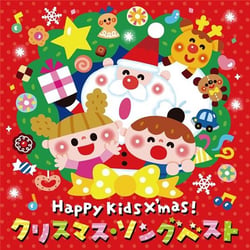 Happy kids X'mas