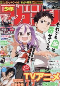 WEEKLY SHONEN MAGAZINE (2022) N°32 7/20 (VO JAPONAIS)
