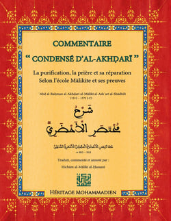 Commentaire du condensé d'Al-Akhdari - concis sur la purifaction, la prière et sa réparation selon les avis prépondérants de l'école Malikite