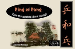 Ping et Pang - Cahier pour apprendre à écrire en chinois