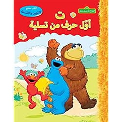 T la première lettre de "Tasliya"