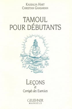 Tamoul pour débutants : leçons et corrigés des exercices