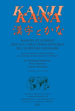 Kanji et Kana : manuel et lexique des 2141 caractères officiels de l'écriture japonaise (8e édition)