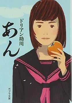 Les délices de Tokyo
