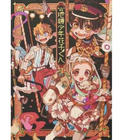 Aida iro art book : toilet-bound hanako-kun