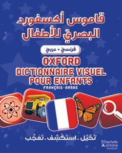 Oxford dictionnaire visuel pour enfants - qamus oxford al basariy lil atfal - français-arabe