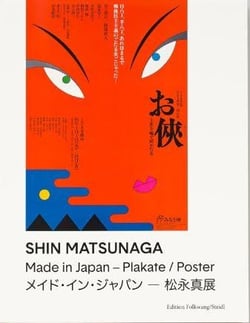 Shin matsunaga made in japan poster /anglais/japonais