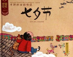 Qi xi jie /