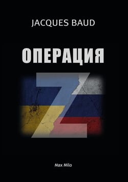 Operation Z