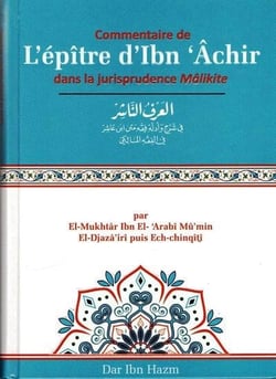 Commentaire de l'epitre d'ibn 'achir