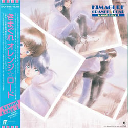 Kimagure Orange Road - Sound color 3