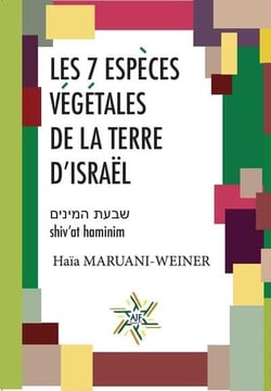 Les 7 espèces végétales de la terre d'israël