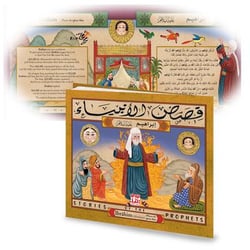 Histoires des prophètes : Ibrâhîm