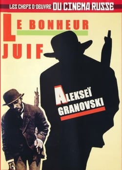 Le Bonheur juif