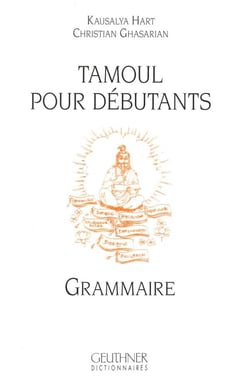 Tamoul pour débutants - grammaire