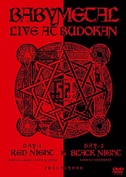 Live at Budokan : red night