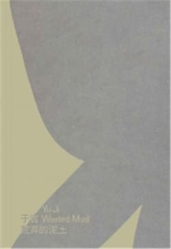 Yu ji : wasted mud