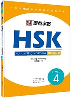 HSK handwriting workbook level 4 -  modian zitie trilingue anglais/chinois/pinyin