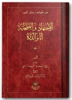 Ijtihad as-sahaba
