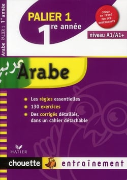 Chouette entraînement - arabe - palier 1 - 1ère année
