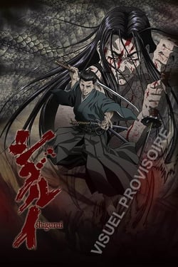 Shigurui - L'intégrale de la série