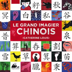 Le grand imagier chinois