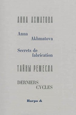 Secrets de fabrication