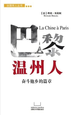 La chine a paris : bali wenzjhou ren (en chinois)