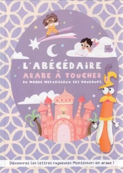 L'abecedaire arabe a toucher du monde merveilleux des houroufs - tome 2