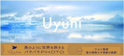 Uyuni photo flip book
